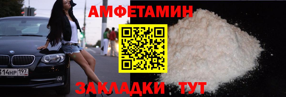 Амфетамин 98% Сергиев Посад