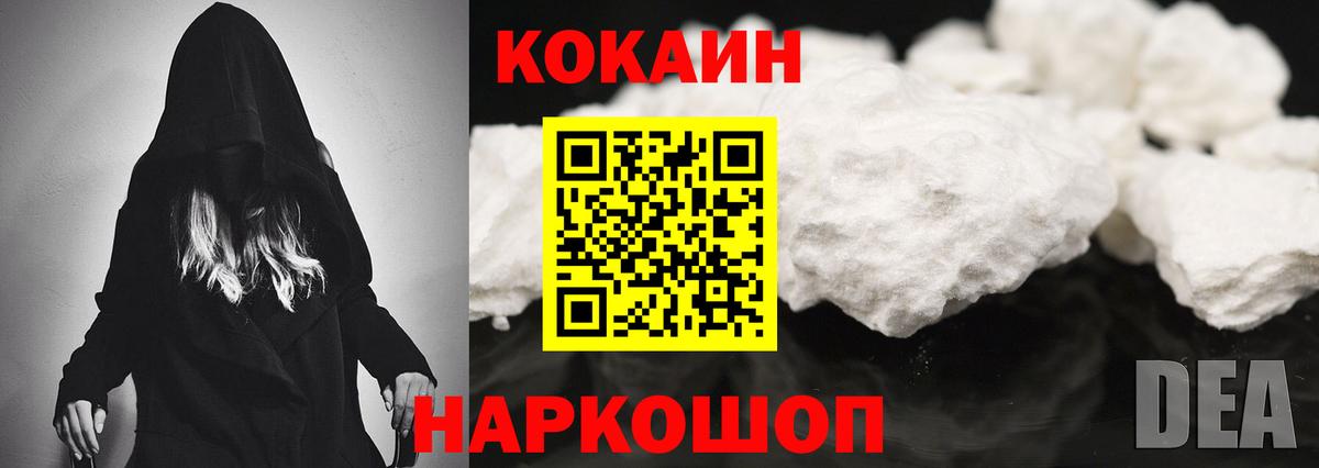 Cocaine  Вход с VPN  Кокаин Эквадор  Сергиев Посад  Кокаин Колумбийский 