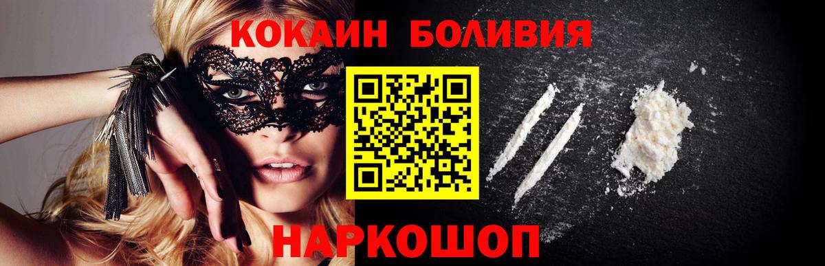 COCAIN Перу Сергиев Посад