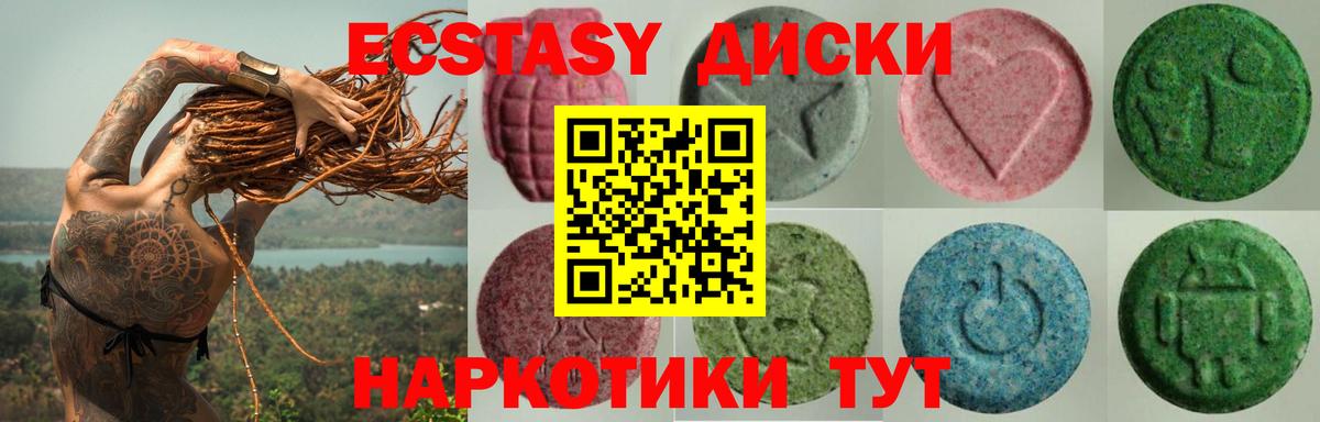 Сергиев Посад  ЭКСТАЗИ круглые  Ecstasy  Вход с VPN  ЭКСТАЗИ Cube 