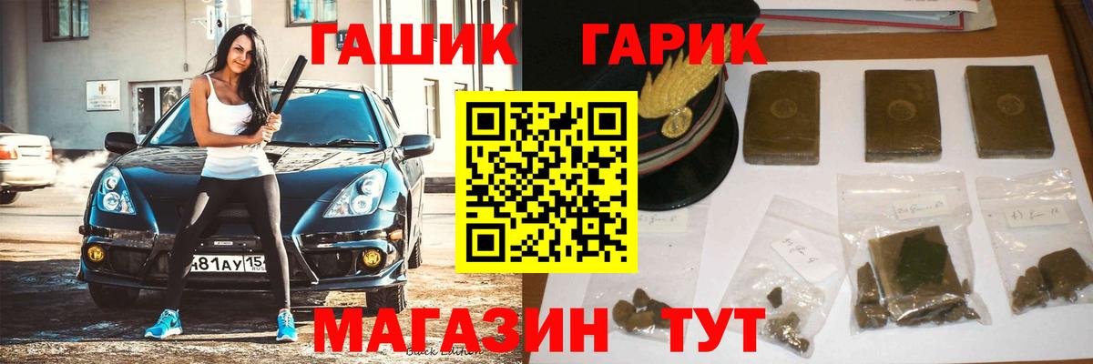 ГАШИШ  Вход с VPN  Сергиев Посад  ГАШ хэш 