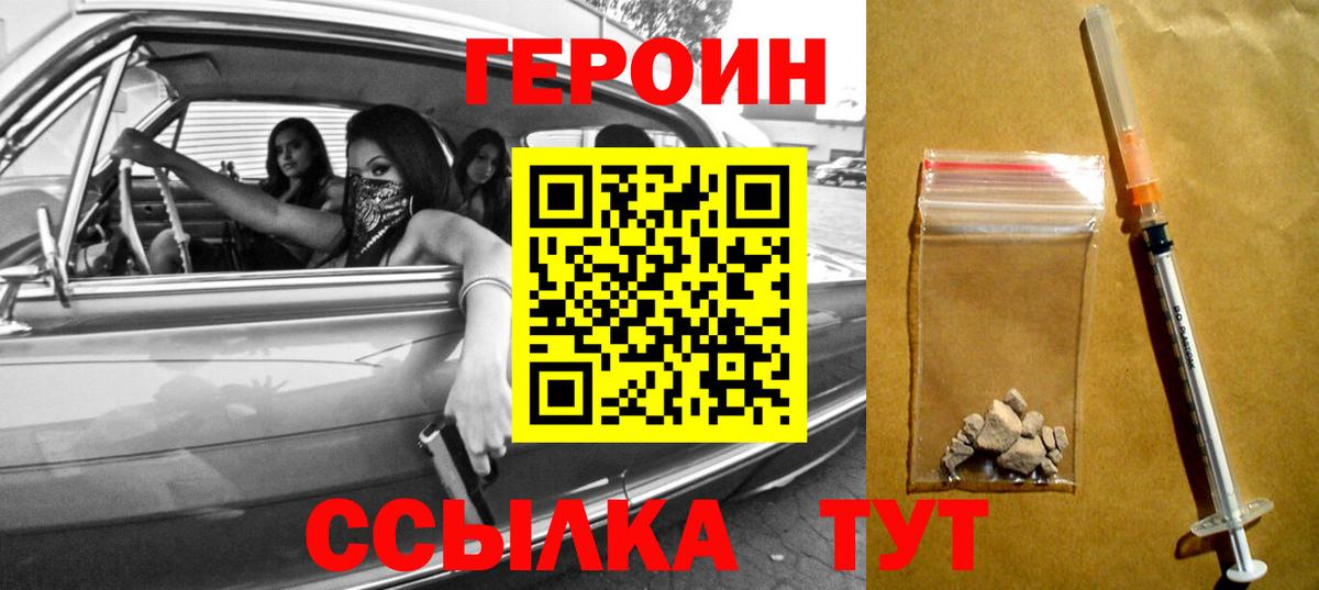 Героин афганец  Вход с VPN  Сергиев Посад 