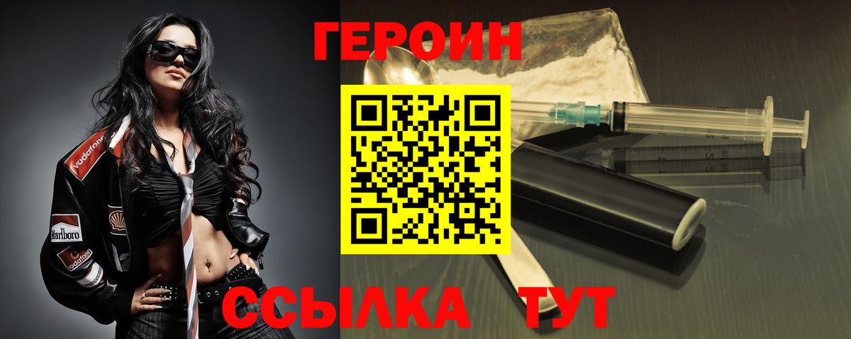 Героин гречка Сергиев Посад