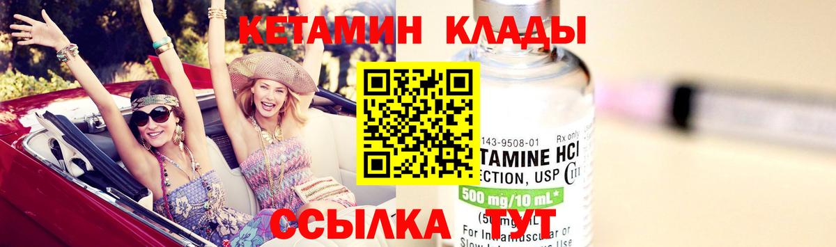 Кетамин VHQ  Кетамин VHQ  Вход с VPN  Сергиев Посад 