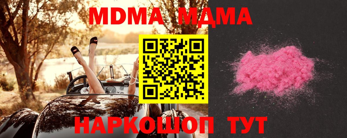 МДМА VHQ Сергиев Посад