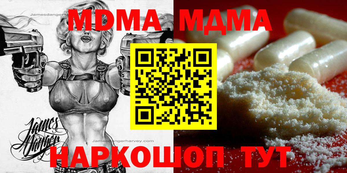 Сергиев Посад  МДМА  MDMA Molly  Вход с VPN  MDMA Molly 