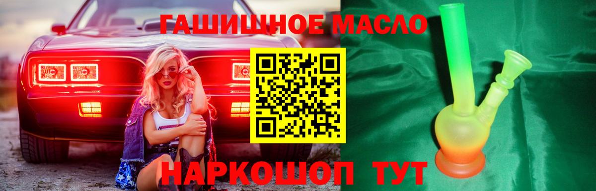 Дистиллят ТГК THC oil  Вход с VPN  Сергиев Посад  купить наркоту  ТГК Wax 