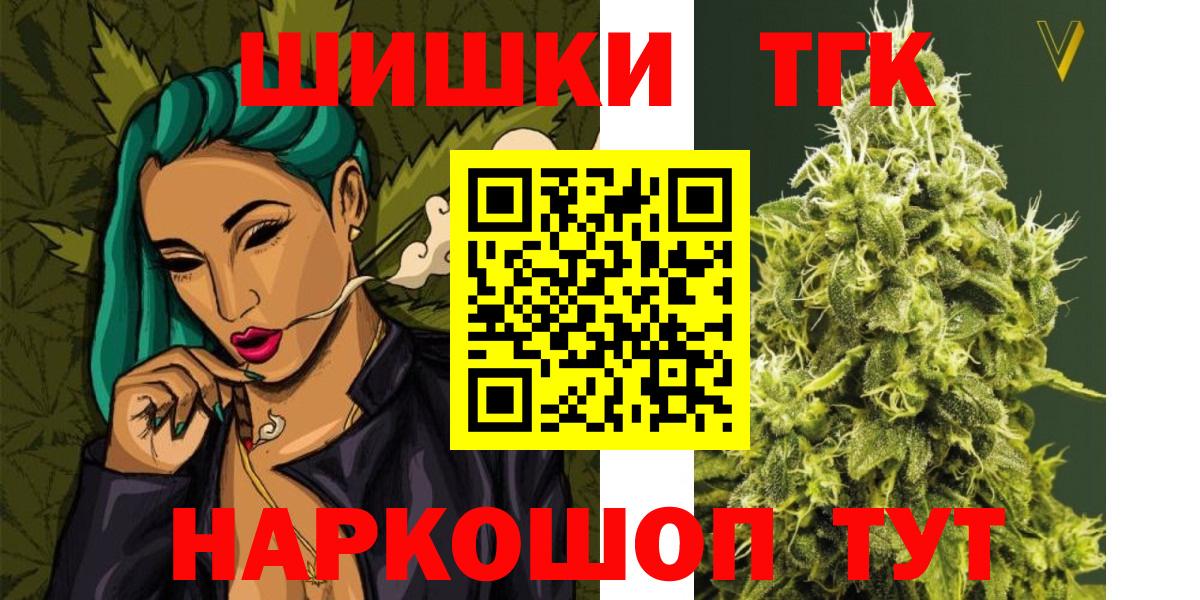 Бошки Шишки сатива  Каннабис планчик  Шишки марихуана планчик  Бошки Шишки Ganja  Сергиев Посад  Вход с VPN 